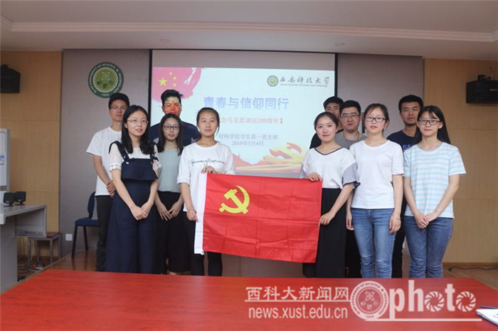 我院学生第一党支部开展特色党日活动